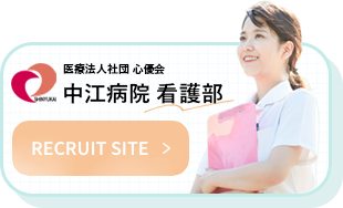 看護部採用サイト追従バナー