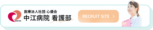 部門紹介ページ内看護部採用サイトバナー