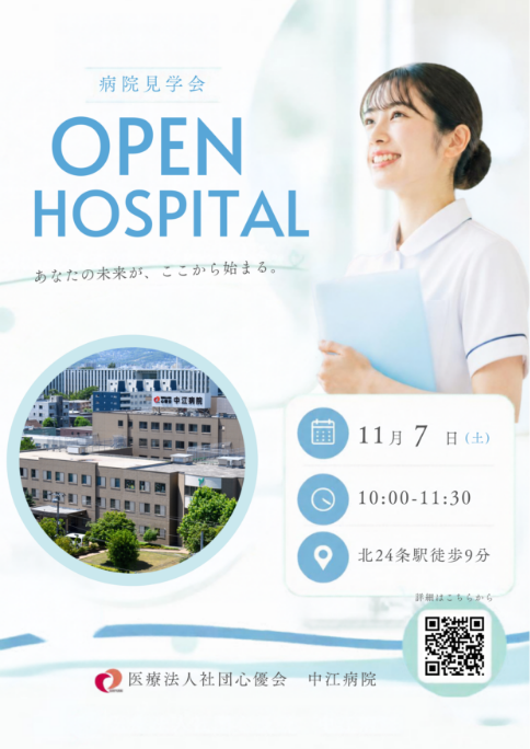 病院見学会の画像