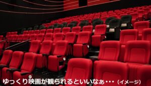 映画館